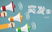 浦东新区短信群发浦东新区**教育