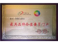 浦东新区短信群发2015最具品牌价值黄页门户