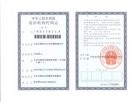 浦东新区短信群发组织机构代码证