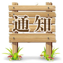 浦东新区短信群发海鑫短信平台全新改版上线