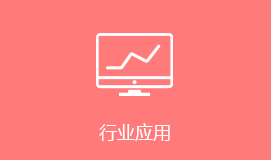 浦东新区短信群发行业应用